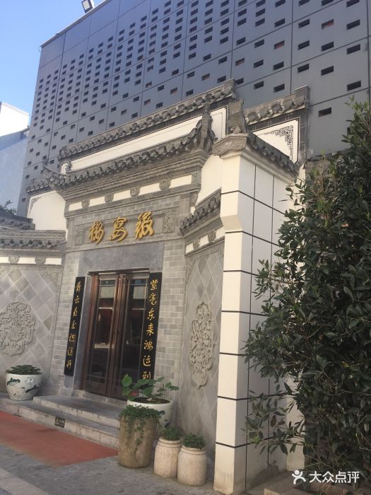 徽宴楼(罍街店-环境图片-合肥美食-大众点评网