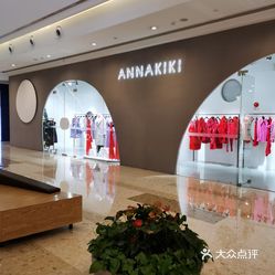 annakiki天地壹方店