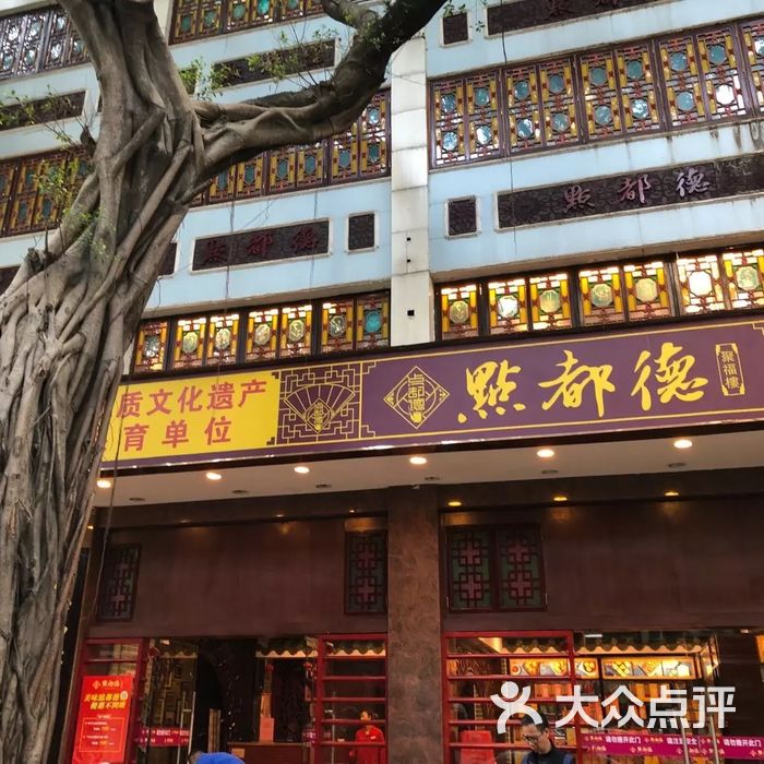 点都德图片-北京粤菜馆-大众点评网