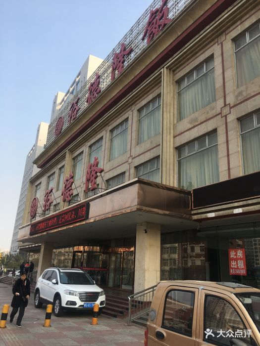 裕德隆饭庄(北辰店)-图片-天津美食-大众点评网