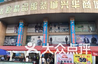 太原商场排名_太原景点排名(2)