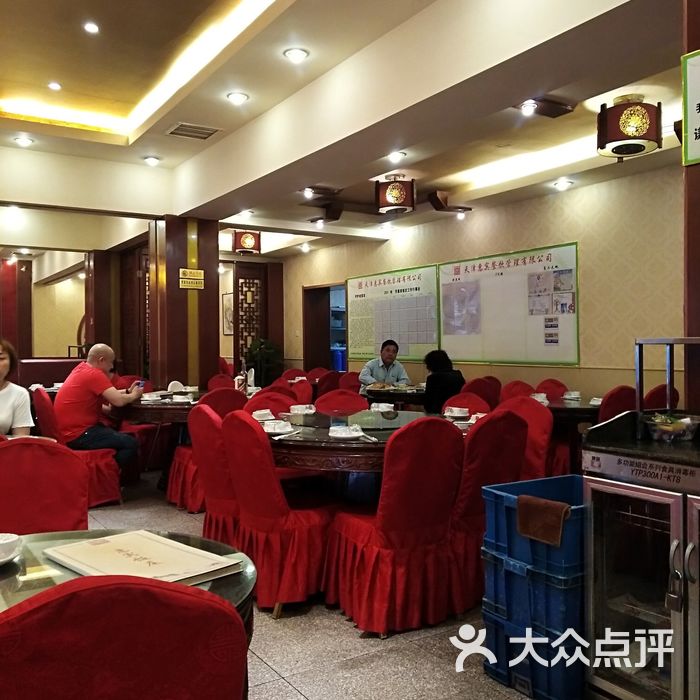 惠宾饭庄