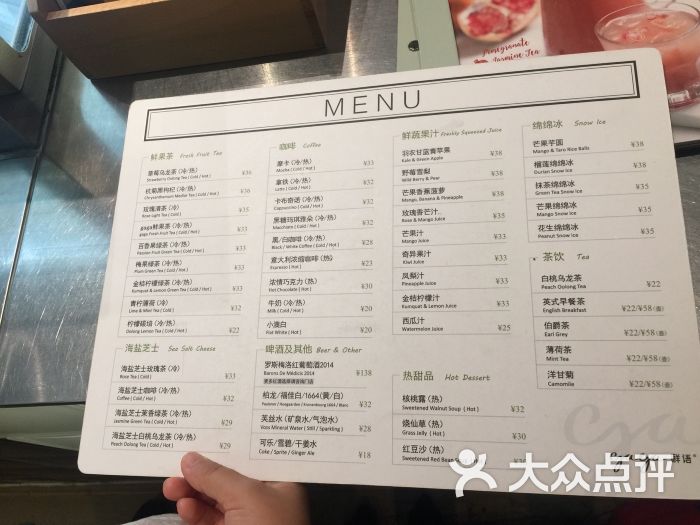 gaga鲜语(皇庭广场店)菜单图片 - 第3张