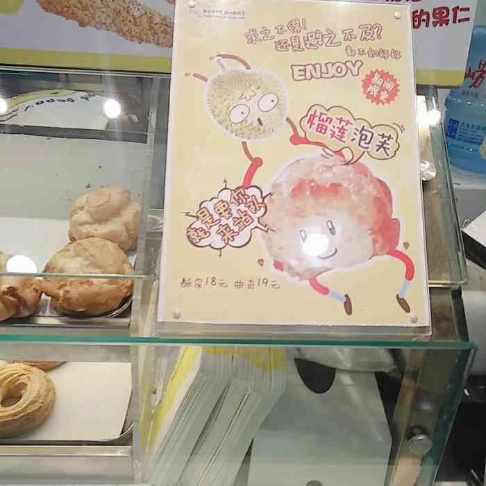 贝儿多(乐客城店)-"贝儿多爸爸据说更名为西树泡芙了?