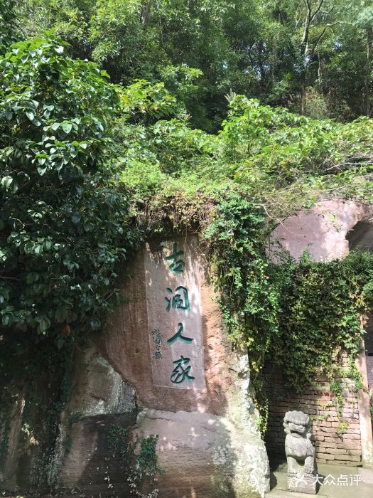 野人洞-图片-三门县周边游-大众点评网