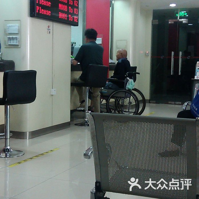 中国银行中国银行(闵行支行)图片-北京营业网点-大众点评网