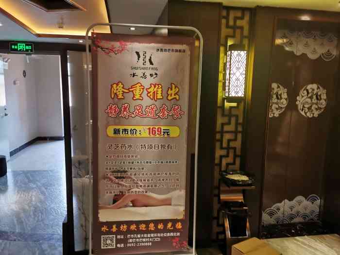 水善坊(芒市旗舰店"说实话,真心一般!感觉里面很旧了挺脏的.