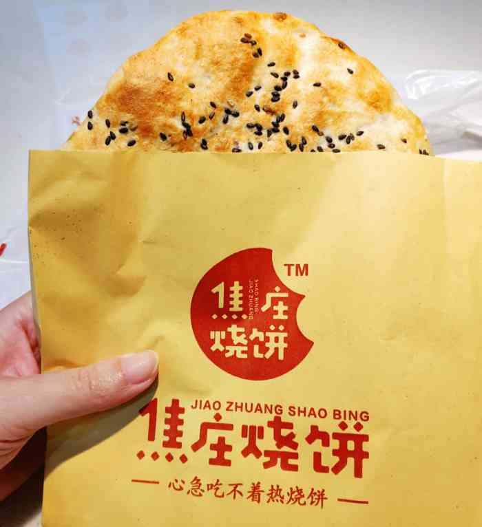 焦庄烧饼牛肉汤(万象汇店)-"9315,来临沂找对象,就在公寓楼下