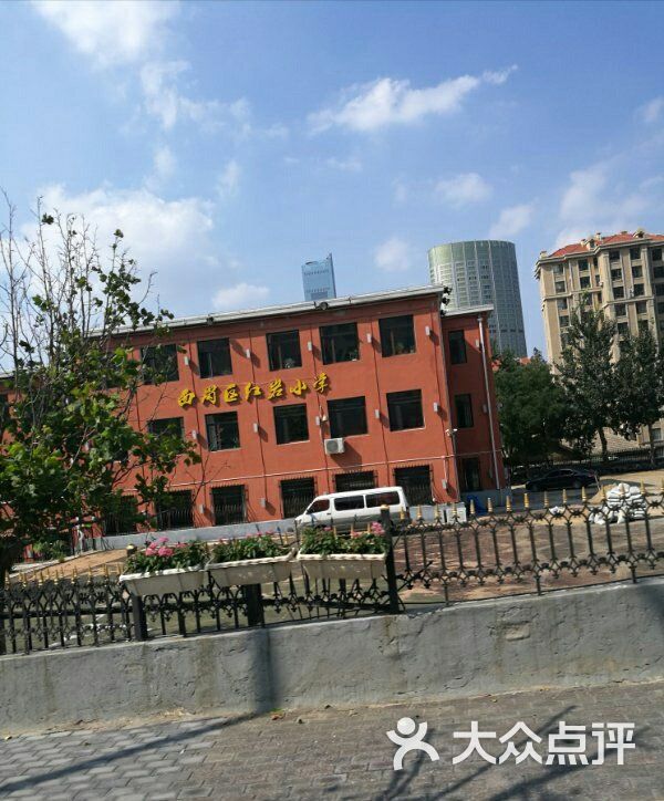 西岗区红岩小学课程_价格_简介_怎么样-大连学习培训-大众点评网