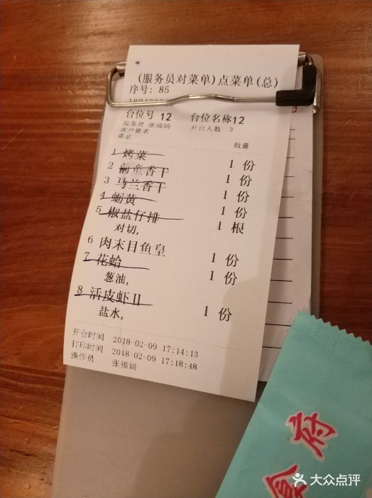 宁波定制薪资账单 大众点评