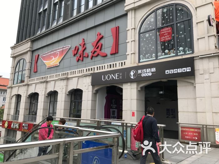 味友(杏林湾店-门面图片-厦门美食-大众点评网