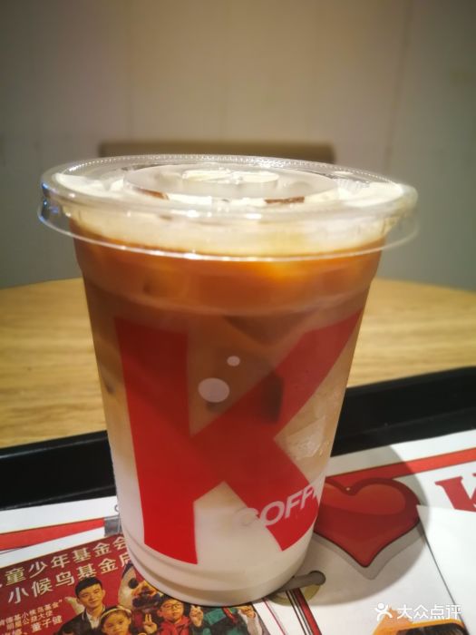 肯德基(益田假日世界中心店)冰拿铁图片 第15张