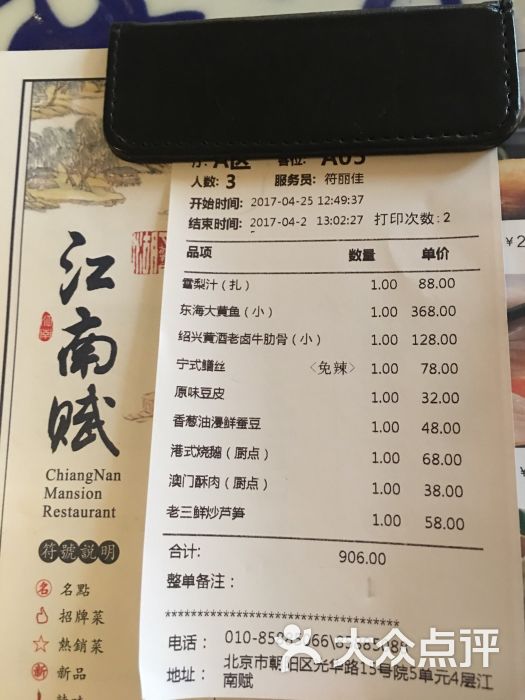 江南赋(国贸店)图片 - 第5张