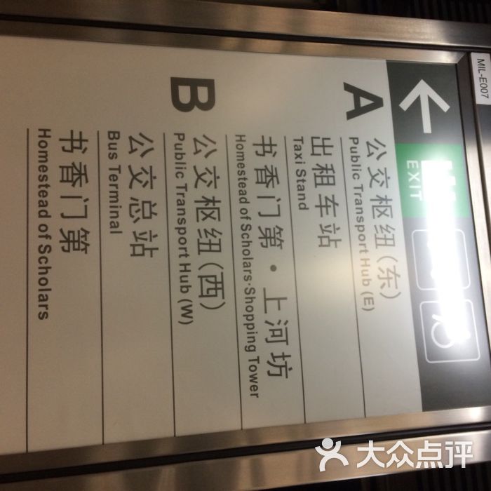 莲花北-地铁站-民乐-地铁站图片-深圳生活服务-大众点评网
