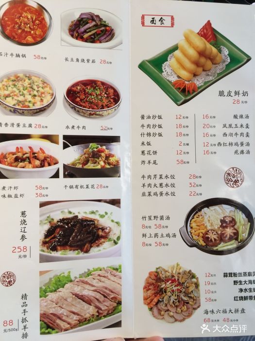 紫光园(团结湖店)-菜单-价目表-菜单图片-北京美食