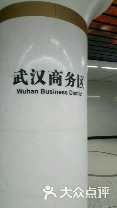 武汉商务区地铁站图片 - 第49张