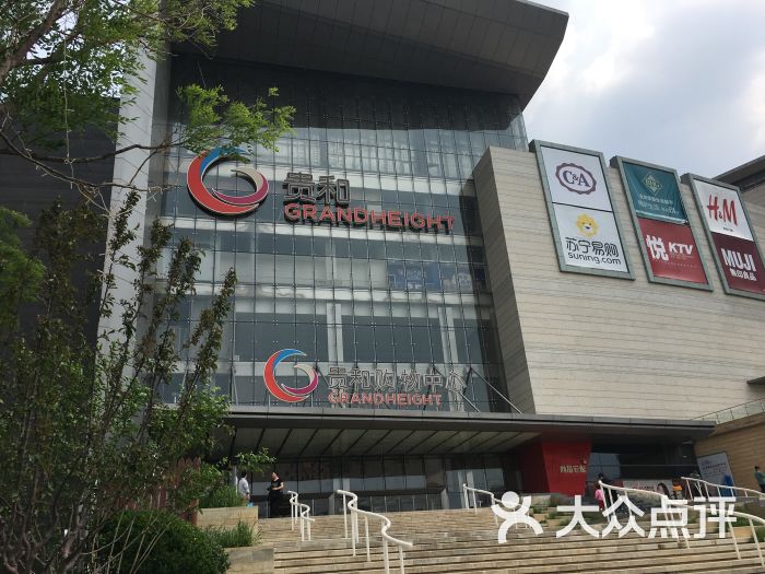 贵和购物中心(领秀城店)图片 - 第6张