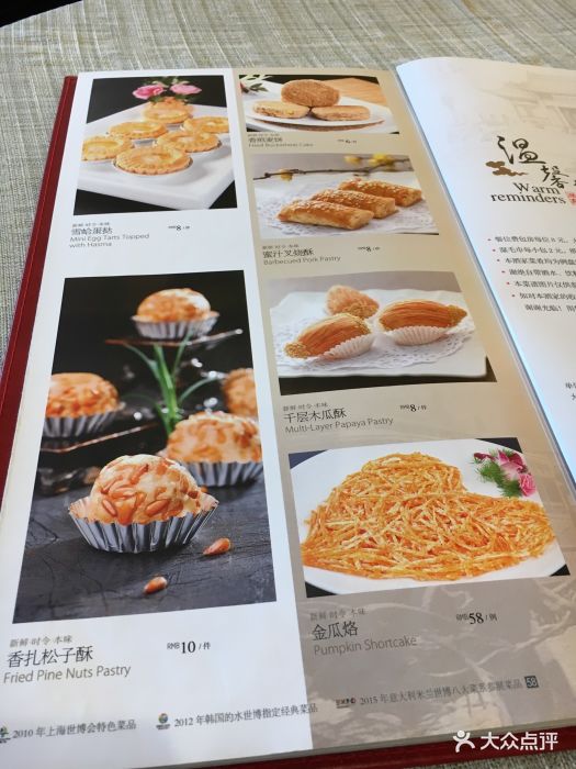 潮府馆(世纪公园店)菜单图片