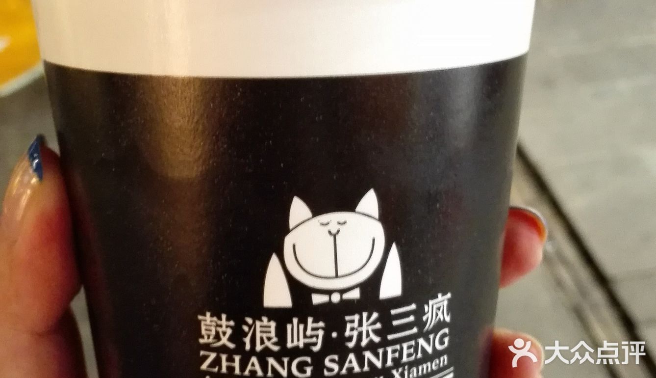 请所有兄弟姐妹移步去张三疯猫式奶茶&杂货铺,尝尝三疯猫式奶茶,小岛