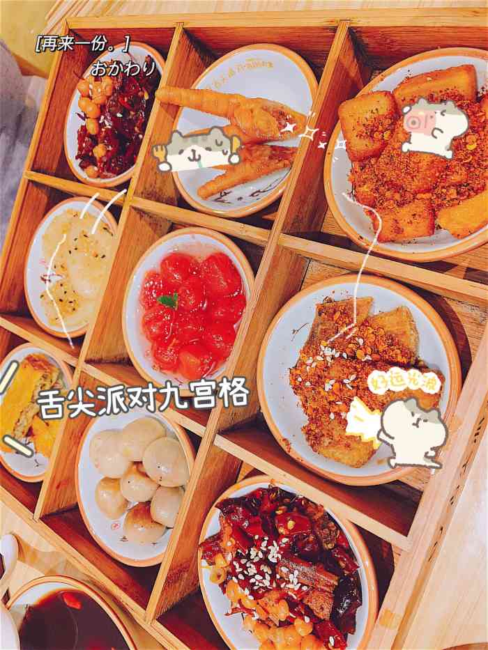 舌尖派对四川小吃集(大都荟店)-"这个是之前看朋友圈