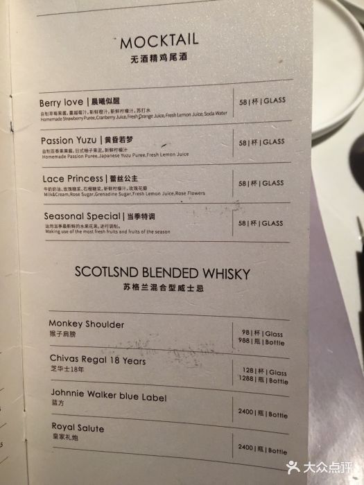 天玑餐厅&酒廊--价目表-菜单图片-宁波美食-大众点评网