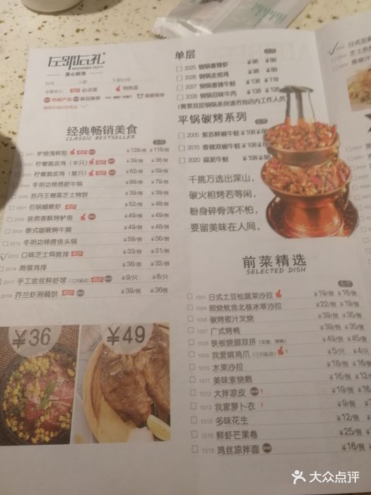 左邻右里(宝龙店)--价目表-菜单图片-盐城美食-大众