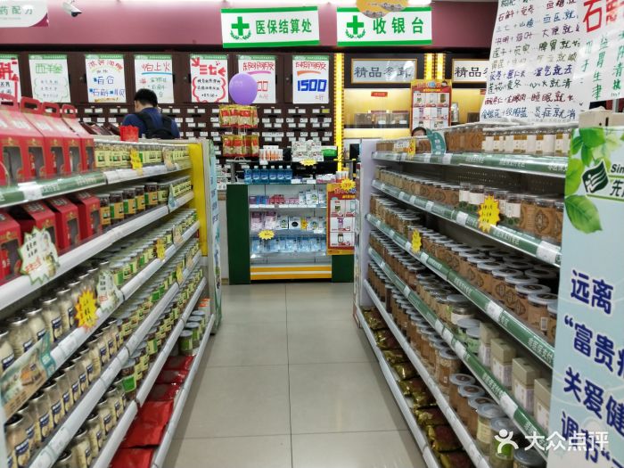 先声再康药店(山西路药店)图片 - 第1张