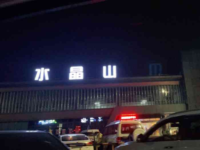 水晶山服务区-"1月28号还是非常时期,因为冠状肺炎病毒.