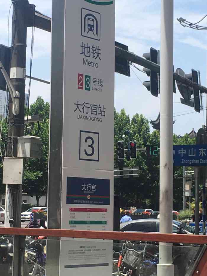大行宫(地铁站"去新世纪广场,坐地铁到大行宫,一号线转三.