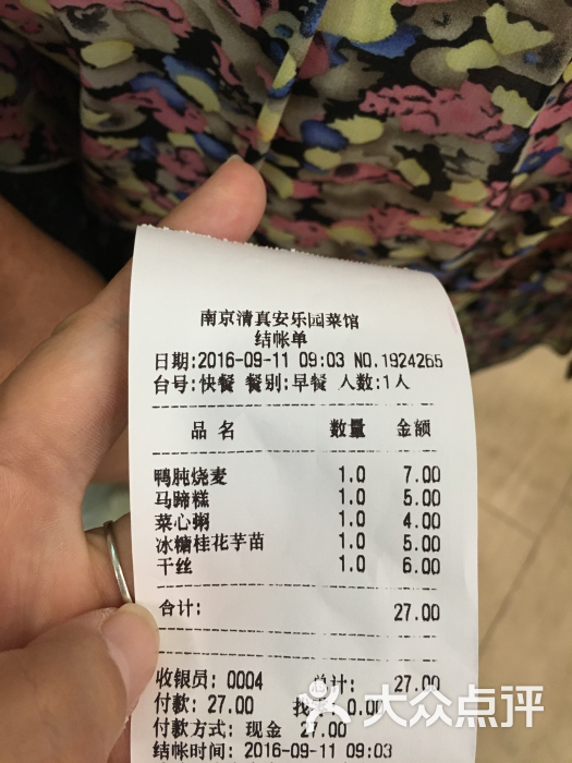 清真安乐园菜馆(王府大街店-图片-南京美食-大众点评网