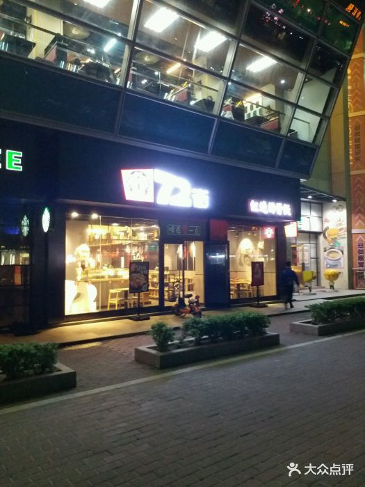 72街(容桂天佑城店)-图片-顺德区美食-大众点评网