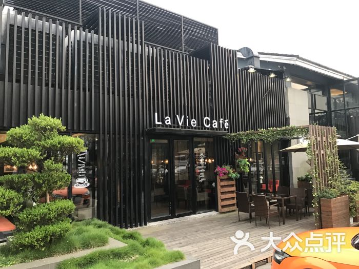 香樟花园la vie cafe图片 - 第1张