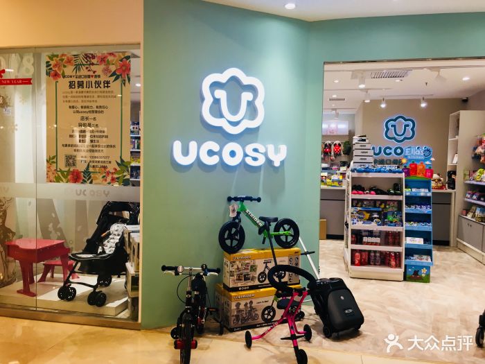 ucosy全进口母婴连锁图片 第5张