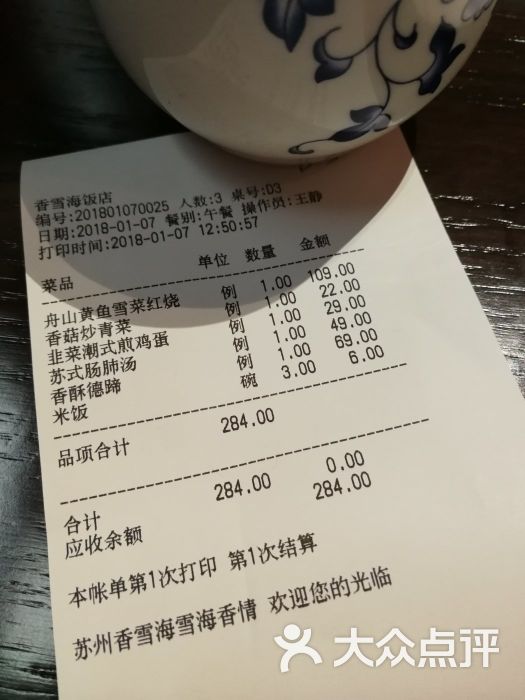 香雪海饭店(香雪海购物广场店)图片 - 第6张