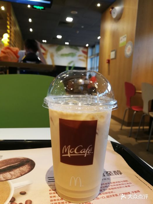 麦当劳(海山路店)冰拿铁图片 - 第18张
