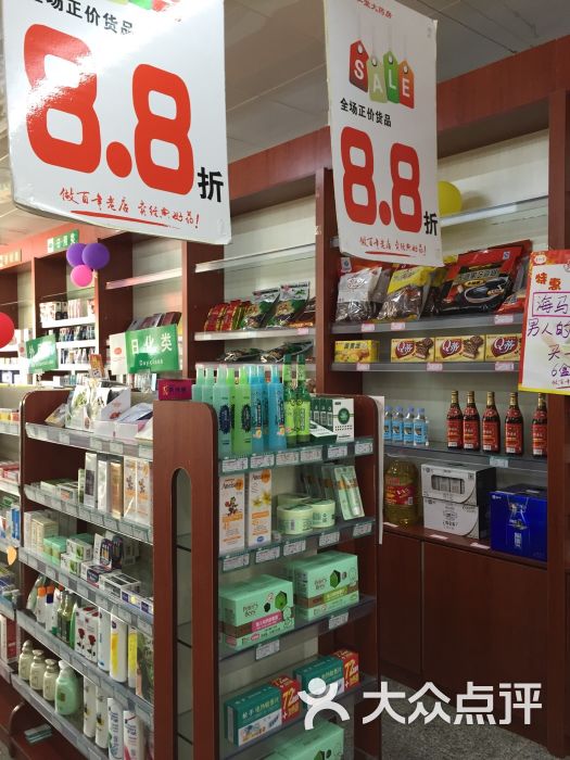 达仁堂大药房(解放道店)图片 - 第2张