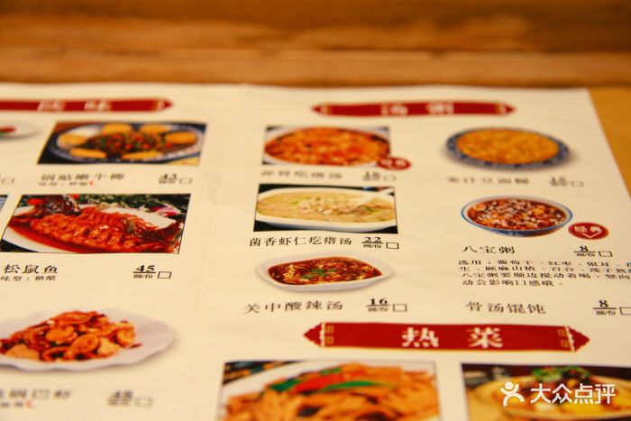 海荣锅贴馆(龙湖星悦荟购物中心店)菜单图片 - 第56张