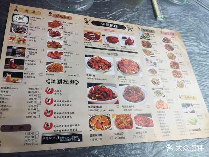 肥肥虾庄(宴宾楼店)-菜单图片-武汉美食-大众点评网