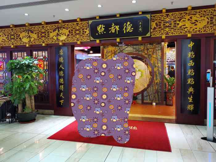 点都德(龙华店)