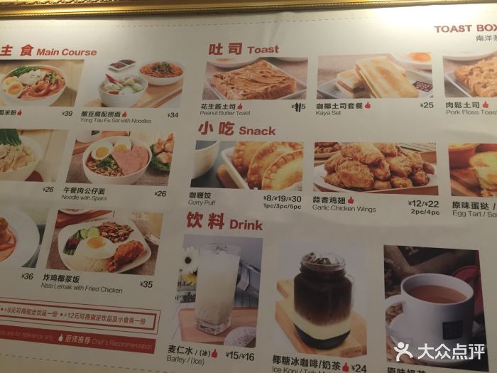 面包新语(世博源店)--价目表-菜单图片-上海美食-大众