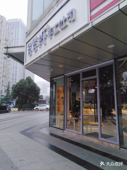 爸爸糖手工吐司(天鹅湖万达店-门面图片-合肥美食-大众点评网