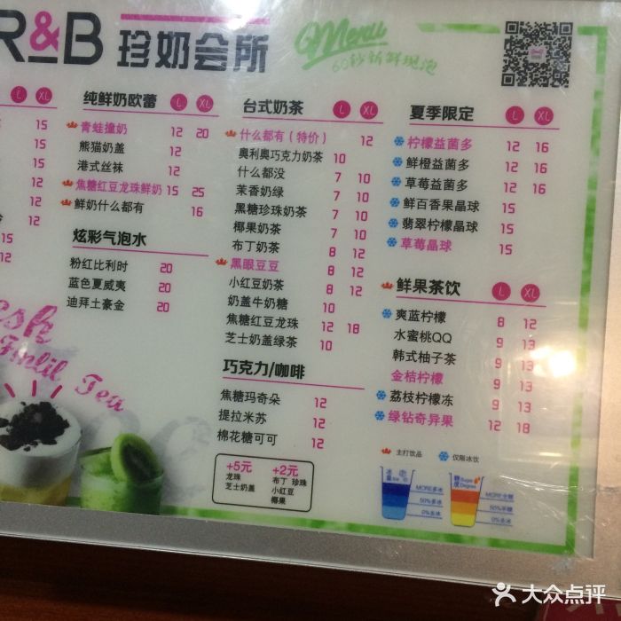 珍奶会所(农民街店-价目表-菜单图片-盐城美食-大众点评网