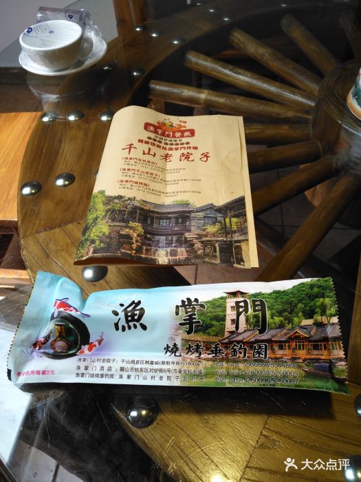 渔掌门老院子-图片-鞍山美食-大众点评网