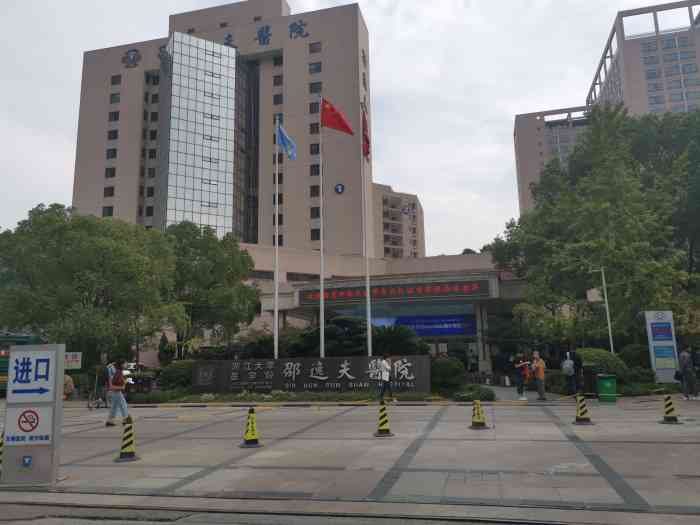 浙江大学医学院附属邵逸夫医院-"医院也可以点评呀.陪