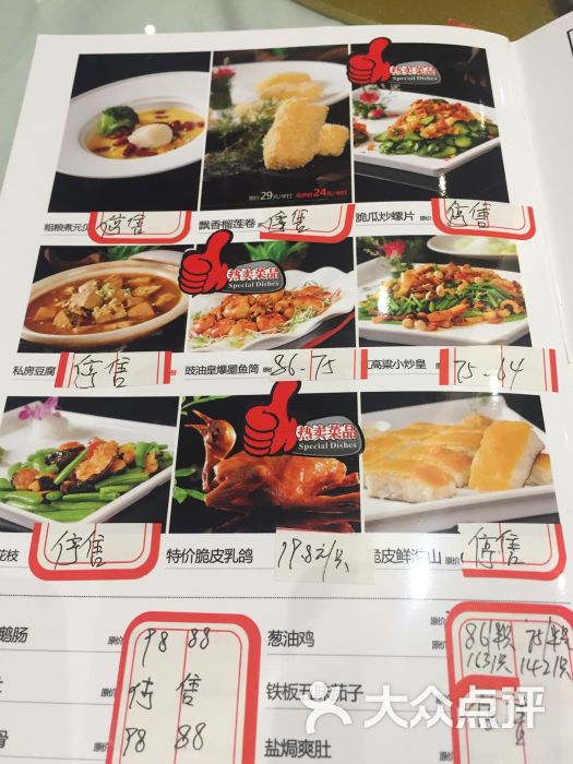 红高粱海鲜酒楼(乐山旗舰店)图片 - 第7张