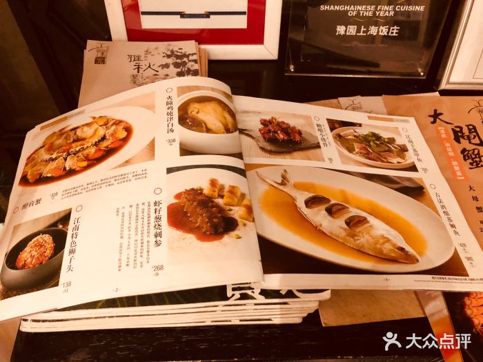 豫园上海饭庄(嘉里店)图片