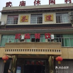 武庙村人口_人口普查
