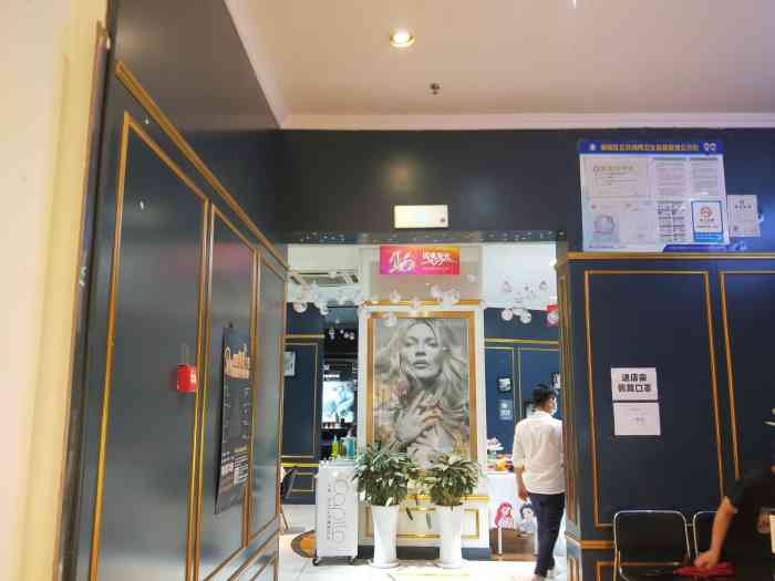 时尚殿堂hair salon(公益西桥华联商厦店)