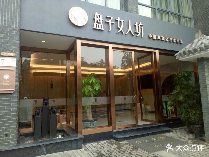 盘子女人坊古装摄影图片 第5张
