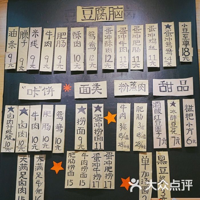 小豆海棠菜单图片 - 第3张